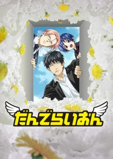 Dandelion cover