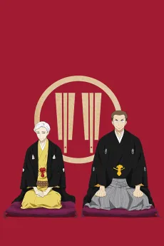 Showa Genroku Rakugo Shinju cover