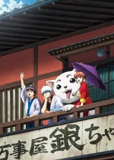 Gintama cover