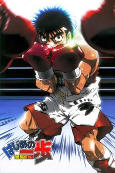 Hajime no Ippo: The Fighting! cover