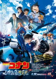 Meitantei Conan: Highway no Datenshi cover
